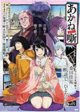 蓝天影院动画长片专题车厢封面,米白底上的酒红线条